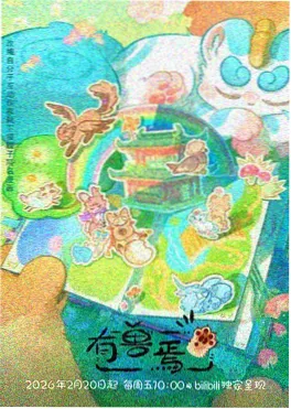 择天记小说后三卷收束篇配图